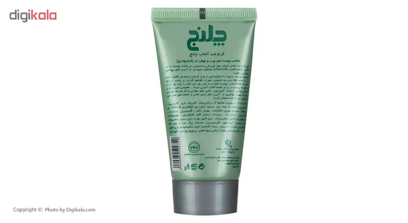 کرم ضد آفتاب چلنج مدل Tinted For Oily And Acne Skin حجم 50 میلی لیتر - تصویر 3