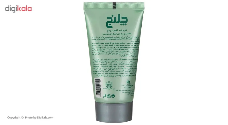 کرم ضد آفتاب چلنج مدل Tinted For Dry Skin حجم 50 میلی لیتر - تصویر 3