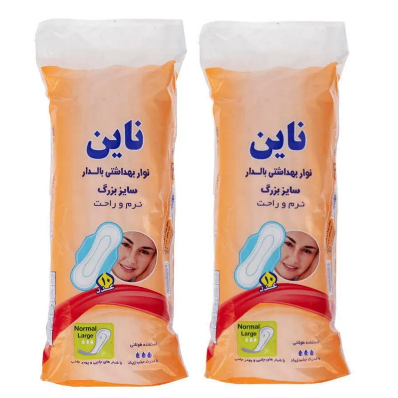 نوار بهداشتی ناین مدل 01 مجموعه 2 عددی