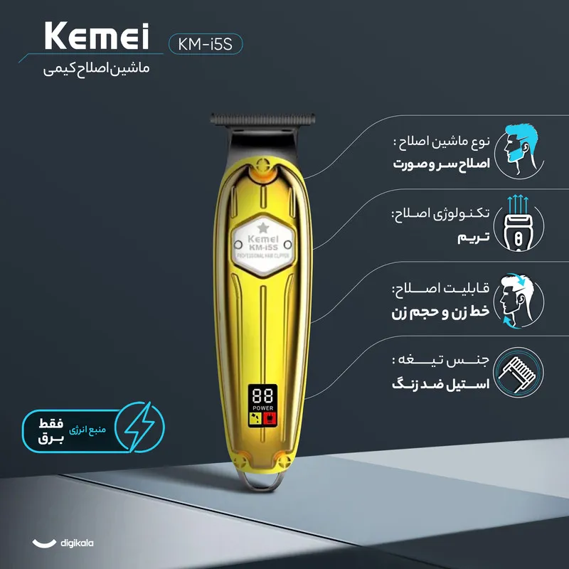 ماشین اصلاح موی سر و صورت کیمی مدل KM-I5S - تصویر 3