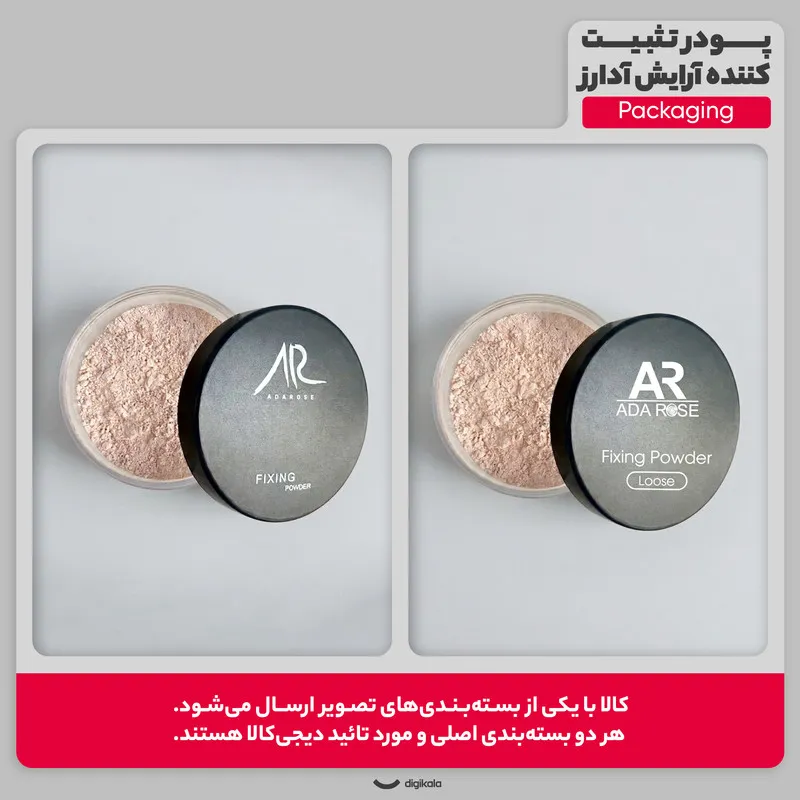 پودر تثبیت کننده آرایش آدارز شماره 01 - تصویر 2