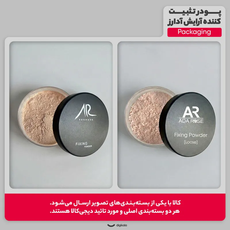 پودر تثبیت کننده آرایش آدارز شماره 02  - تصویر 2