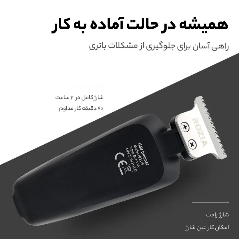 ماشین اصلاح موی سر و صورت روزیا مدل HQ315 - تصویر 4