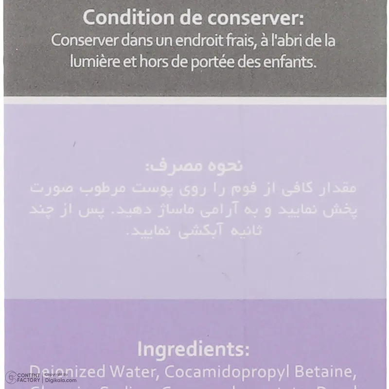 فوم شستشوی صورت وچه مدل CF مناسب برای پوست چرب حجم 150 میلیلیتر - تصویر 6