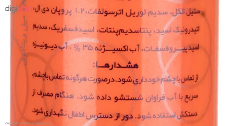 اکسیدان ویتامول سری More Conditioning شش درصدی حجم 180 میلی لیتری - تصویر 4