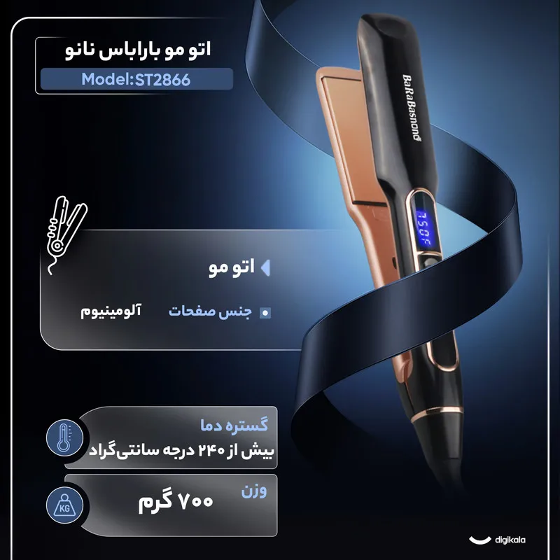 اتو مو باراباس نانو مدل ST2866 - تصویر 2
