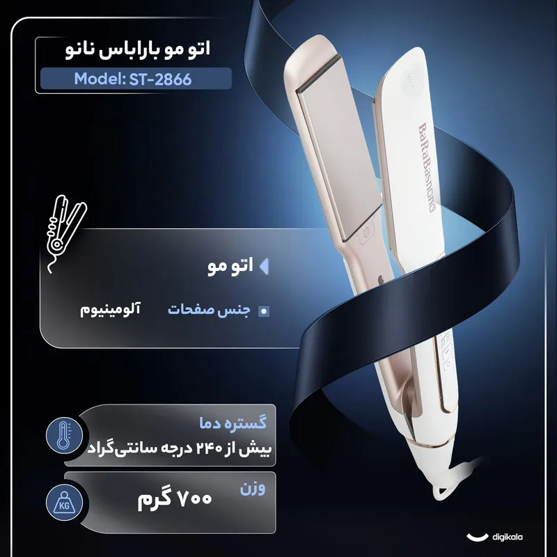 اتو مو باراباس نانو مدل ST-2866 - تصویر 2