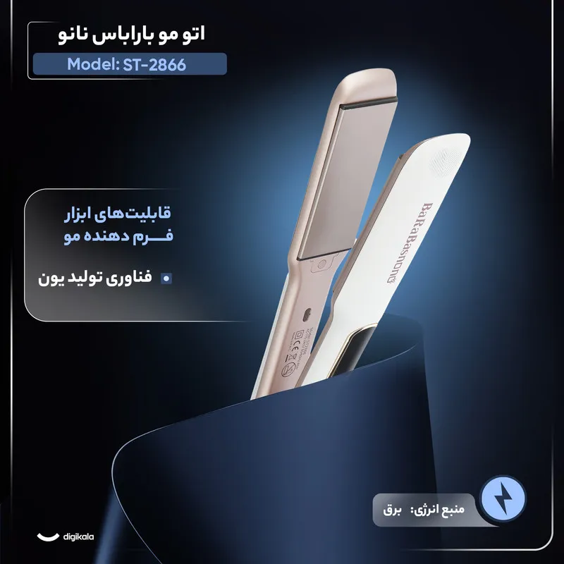اتو مو باراباس نانو مدل ST-2866 - تصویر 3