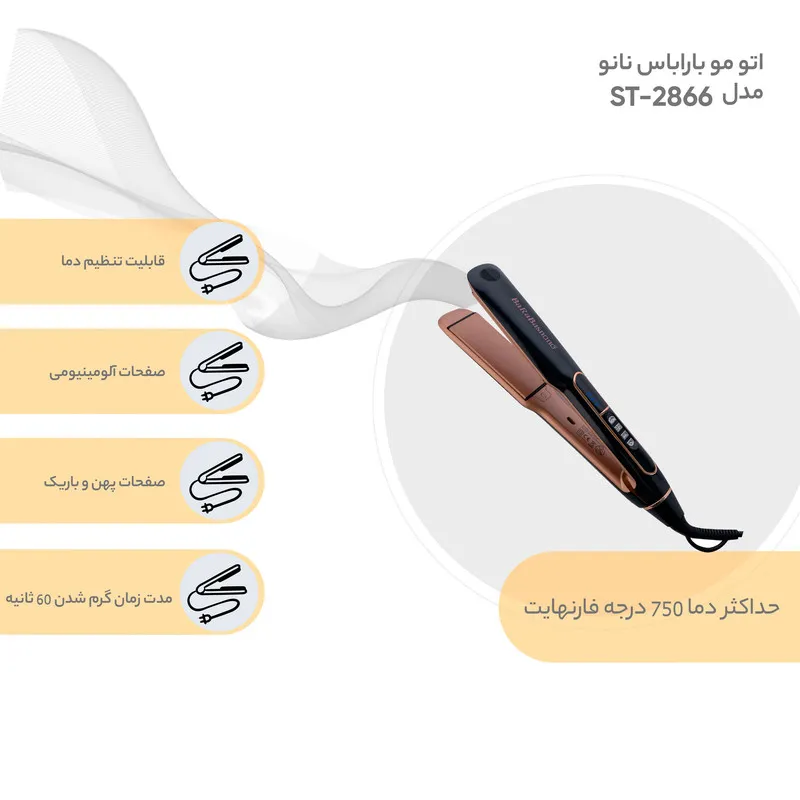 اتو مو باراباس نانو مدل ST-2866 - تصویر 5