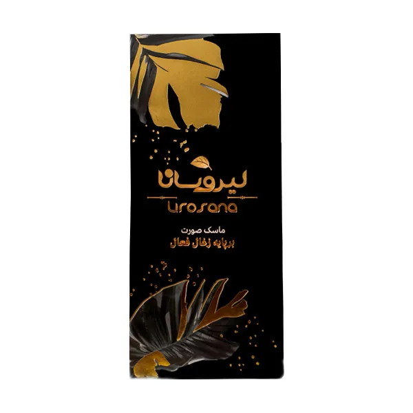 ماسک صورت لیروسانا مدل زغال فعال وزن 100 گرم - تصویر 2