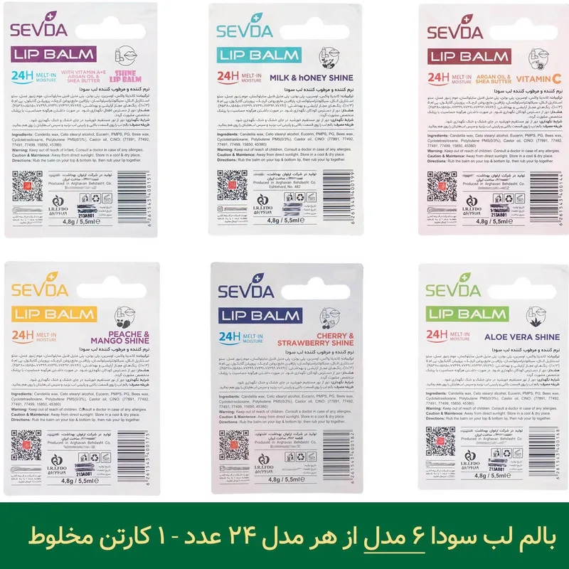 بالم لب سودا مدل میوه ای مجموعه 144 عددی - تصویر 4