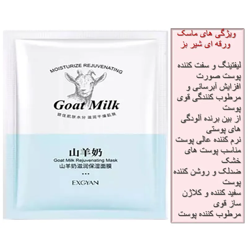 ماسک صورت اکسگین مدل جوان کننده وزن 25 گرم - تصویر 4