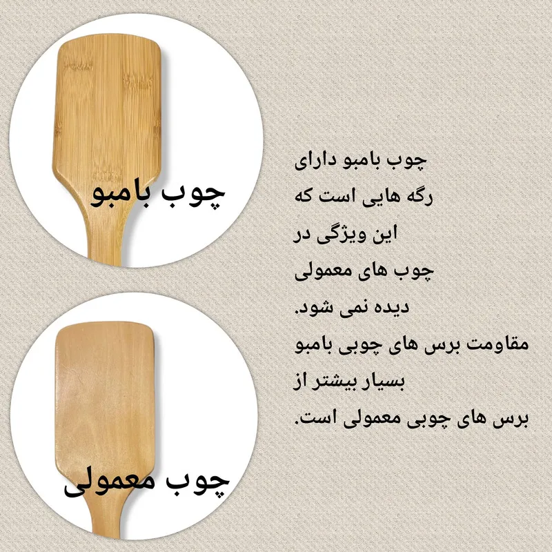 برس مو ترسچیک مدل چوبی بامبو - تصویر 5