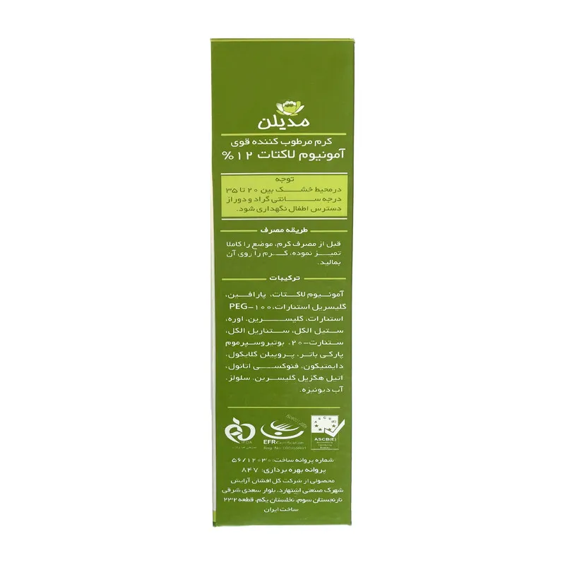 کرم مرطوب‌کننده مدیلن مدل آمونیوم لاکتات حجم 100 میلی‌لیتر - تصویر 3