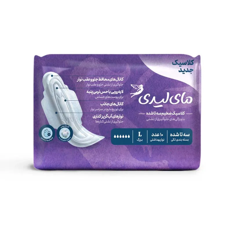 نوار بهداشتی مای لیدی مدل نیوکلاسیک سایز بزرگ بسته 72 عددی - تصویر 3