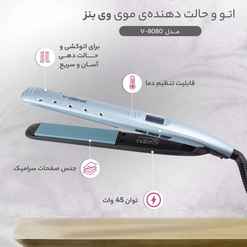اتو و حالت دهنده ی موی وی بنز مدل V-8080 - تصویر 6