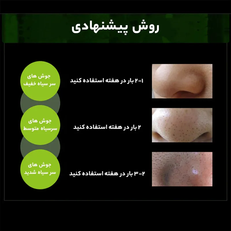 ماسک صورت بایو آکوا مدل زغال و بامبو وزن 60 گرم - تصویر 6