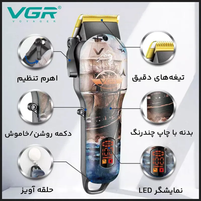 ماشین اصلاح موی سر و صورت وی جی ار مدل V-689 - تصویر 5