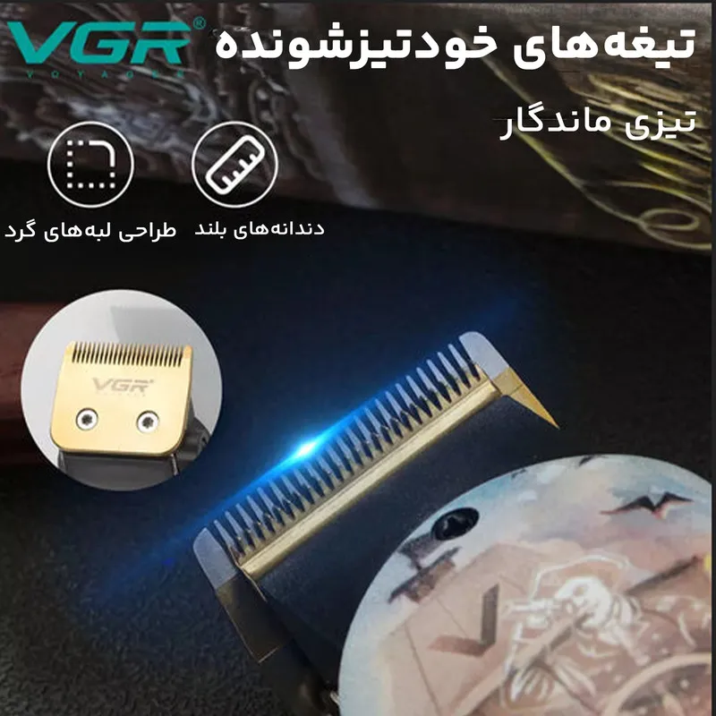 ماشین اصلاح موی سر و صورت وی جی ار مدل V-689 - تصویر 6