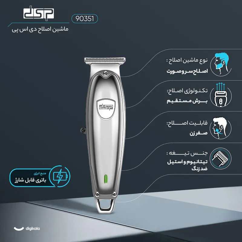 ماشین اصلاح موی سر و صورت دی اس پی مدل 90351 - تصویر 3
