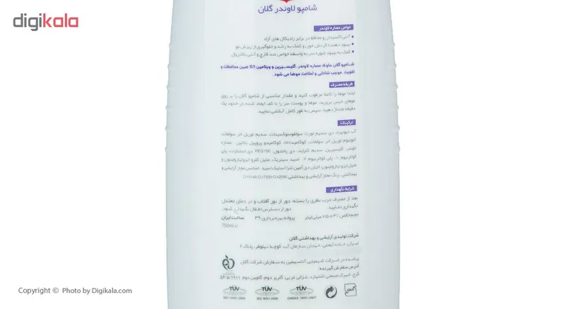 شامپو گلان مدل Lavender حجم 750 میلی لیتر - تصویر 4