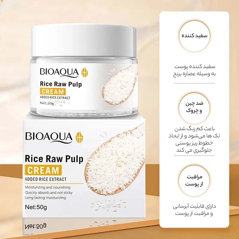 کرم مرطوب کننده بایو آکوا مدل Rice Raw Pulp حجم 50 میلی لیتر - تصویر 3