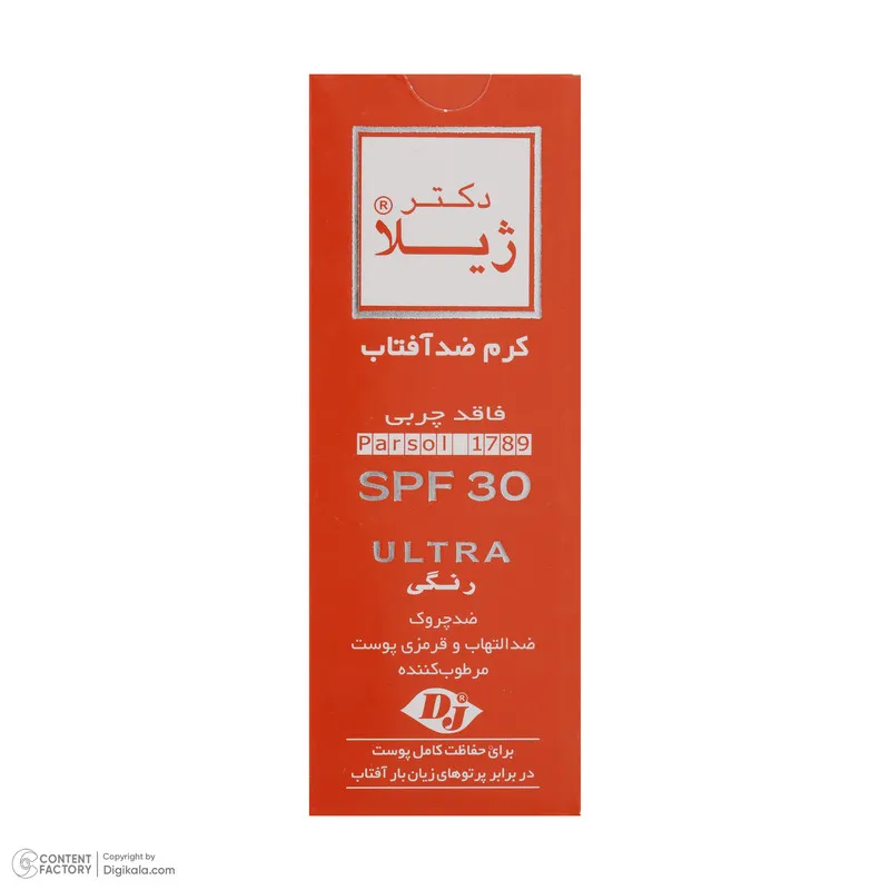 کرم ضد آفتاب دکتر ژیلا مدل 30 کد 01 حجم 65 میلی لیتر - تصویر 3