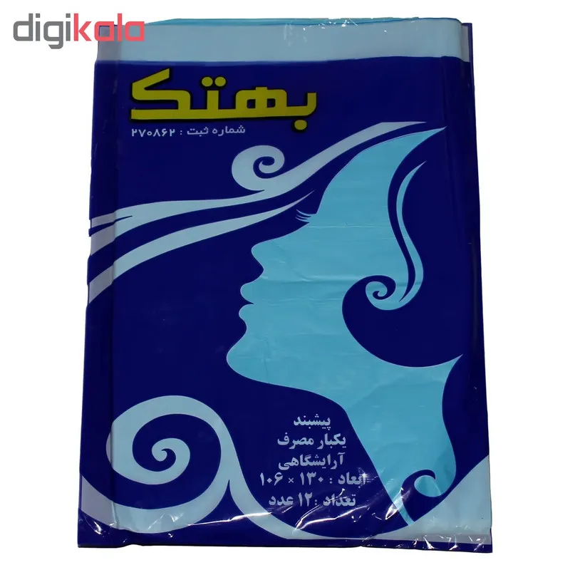 پیشبند اصلاح یکبار مصرف بهتک مدل 80101 - تصویر 3