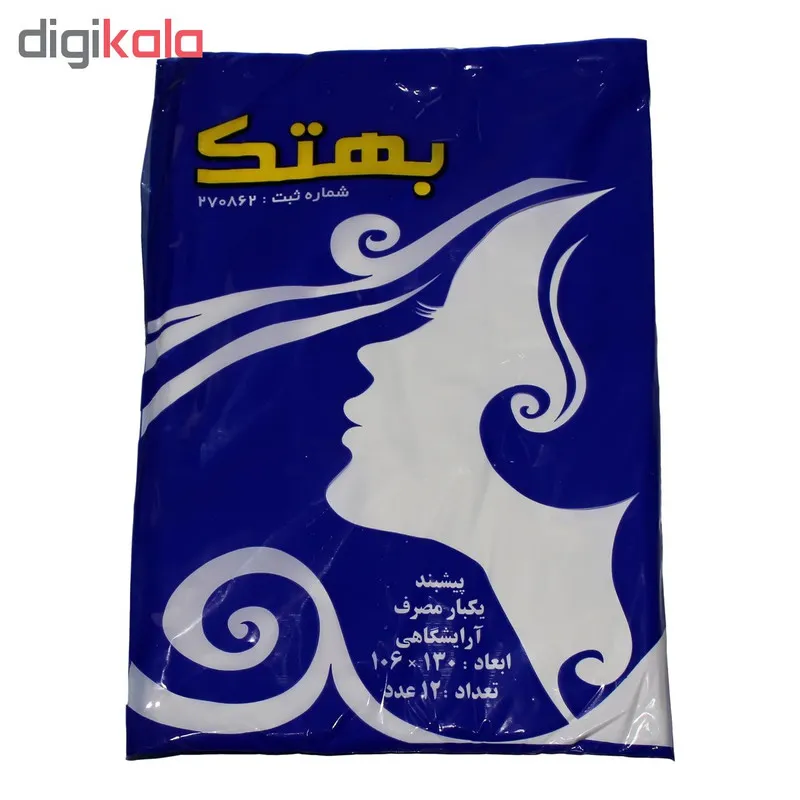 پیشبند اصلاح یکبار مصرف بهتک مدل 80101 - تصویر 4
