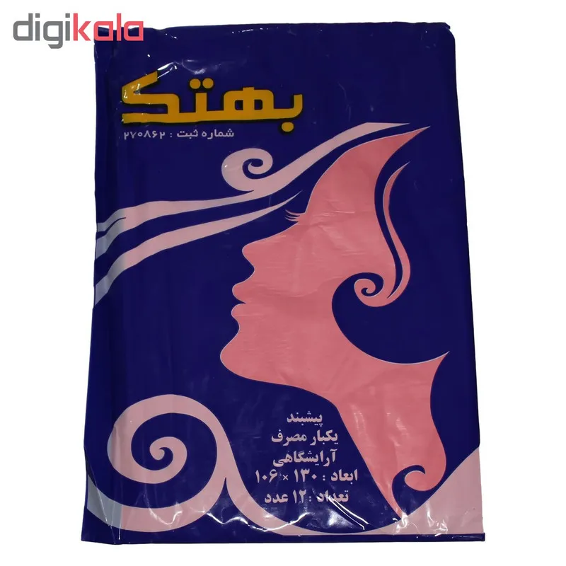 پیشبند اصلاح یکبار مصرف بهتک مدل 80101 - تصویر 5