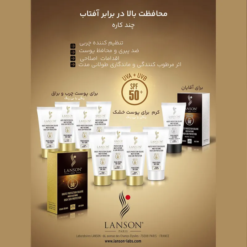 کرم ضدآفتاب لانسون شماره 1، حجم 40 میلیلیتر - تصویر 4