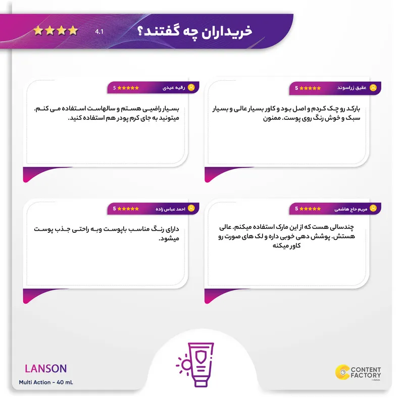 کرم ضدآفتاب رنگی لانسون SPF50 مدل مالتی اکشن، مناسب پوستهای چرب، حجم 40 میلیلیتر - تصویر 4