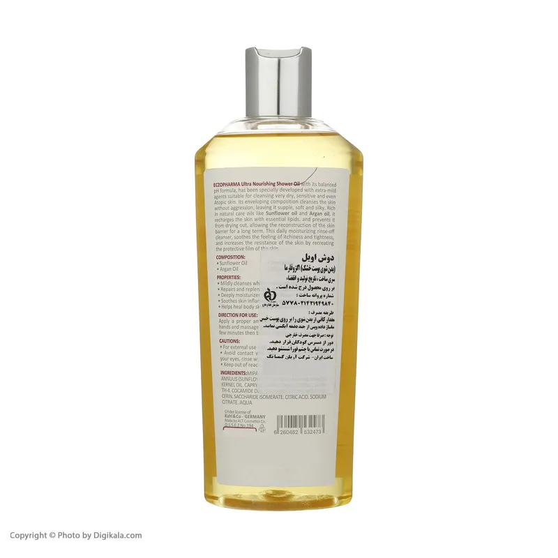 شامپو بدن مای سری اگزوفارما مدل sunflower oil حجم 300 میلی لیتر - تصویر 3
