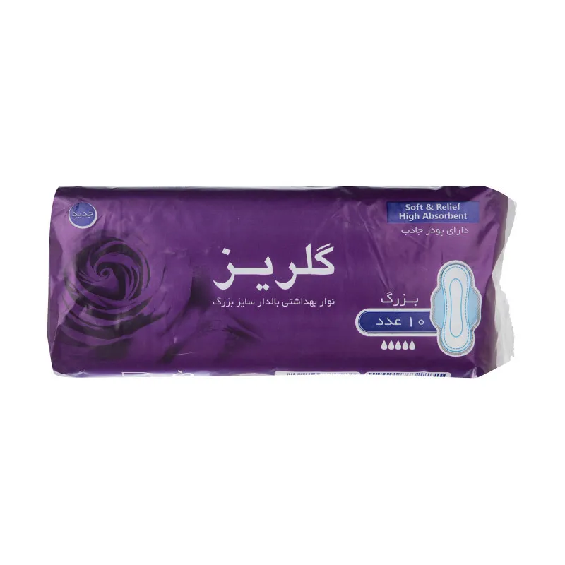 نوار بهداشتی گلریز مدل 01 مجموعه 42 عددی - تصویر 3