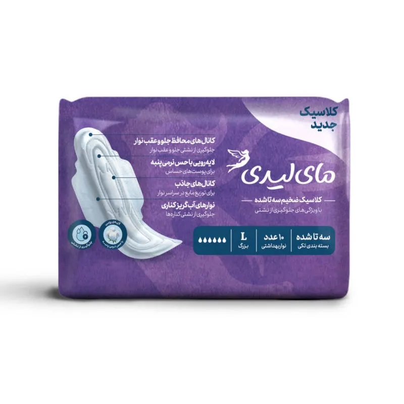 نوار بهداشتی مای لیدی مدل نئوکلاسیک مجموعه 10 عددی - تصویر 2