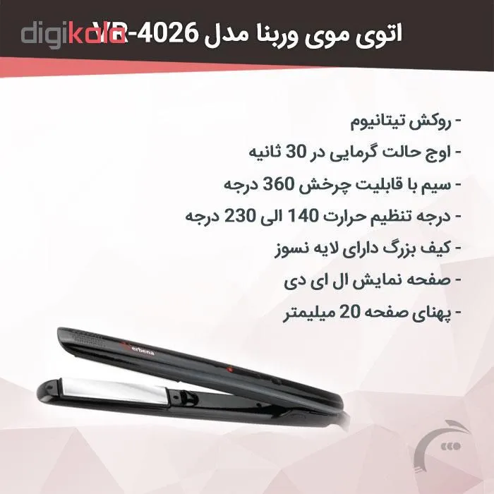 اتو مو حرفه ای وربنا مدل VR-4026 - تصویر 2