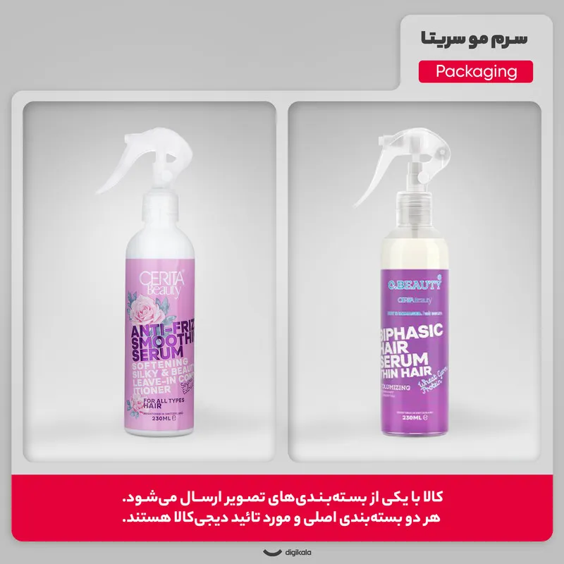 سرم مو سریتا مدل ضد وز و نرم کننده حجم 230 میلی لیتر - تصویر 3