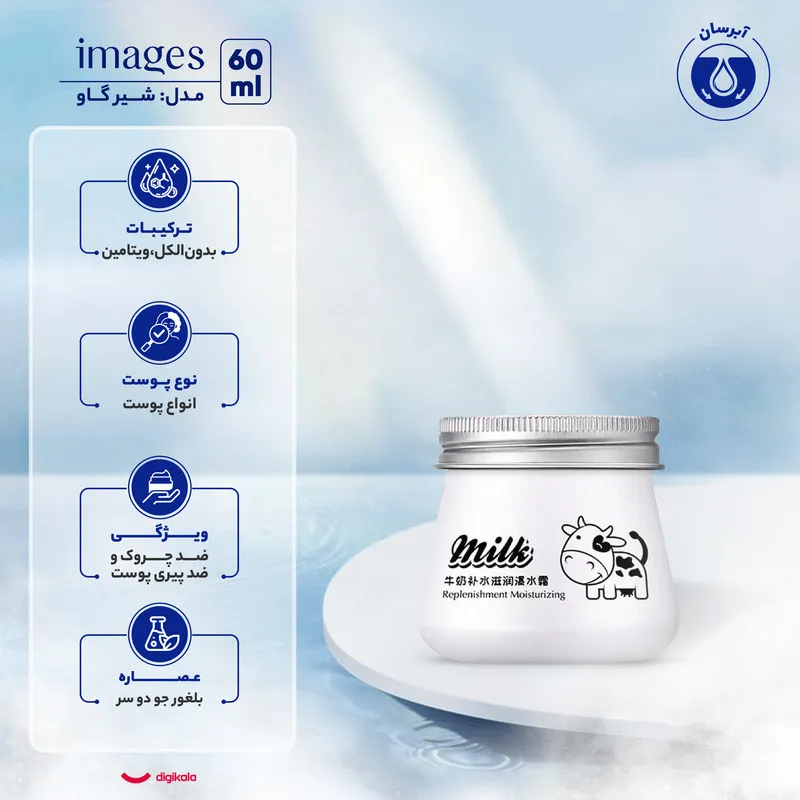 کرم آبرسان ایمجز مدل کرم شیر گاو حجم 60 میلی‌لیتر - تصویر 5