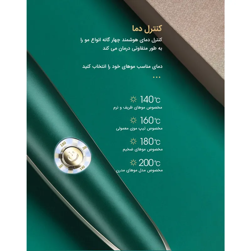 برس حرارتی مدل HS-8006 - تصویر 3