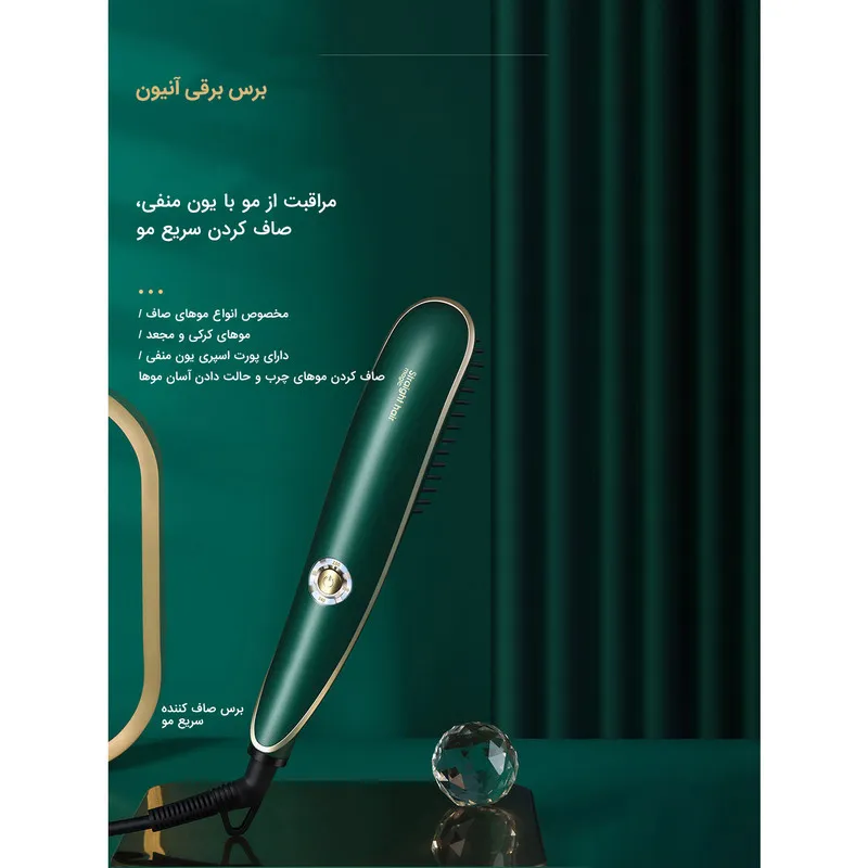 برس حرارتی مدل HS-8006 - تصویر 4