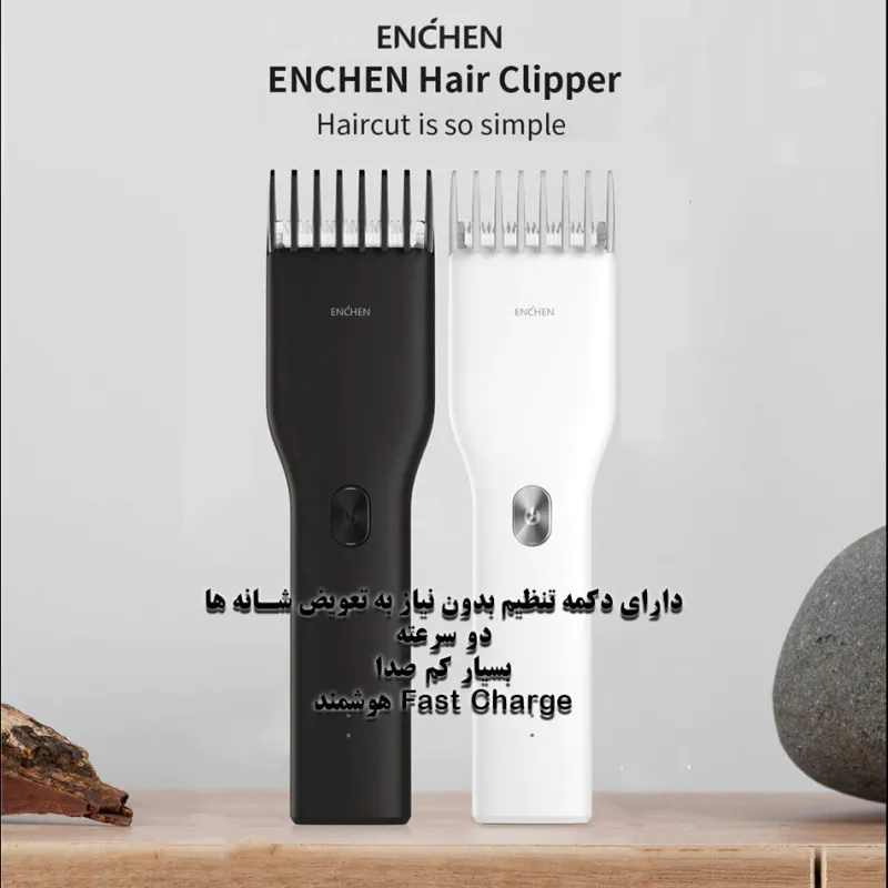 ماشین اصلاح موی سر و صورت ان شن مدل Clipper BST 5W - تصویر 3