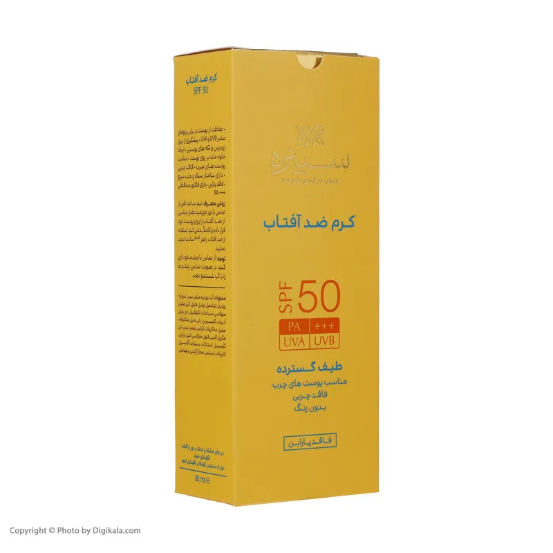 کرم ضدآفتاب سینره مدل CI01، حجم 50 میلیلیتر - تصویر 3