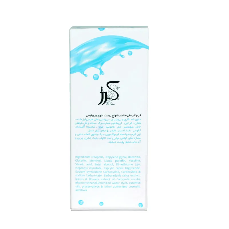 کرم آبرسان کرژ مدل 01 حجم 60 میلیلیتر - تصویر 4