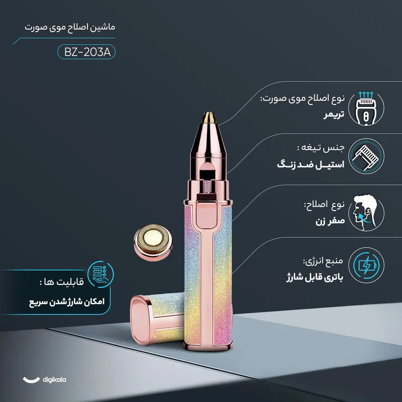 ماشین اصلاح موی صورت و ابرو مدل BZ-203A با تیغه استیل ضد زنگ، باتری قابل شارژ با قابلیت شارژ سریع و طراحی ارگونومیک سبک و جمعوجور - تصویر 2