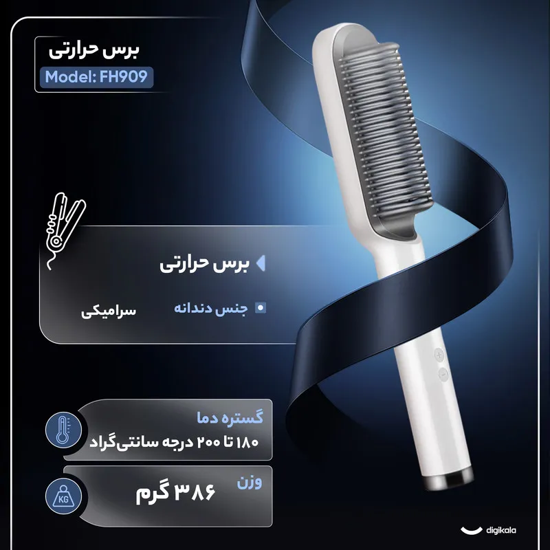 برس حرارتی مدل FH909 - تصویر 2