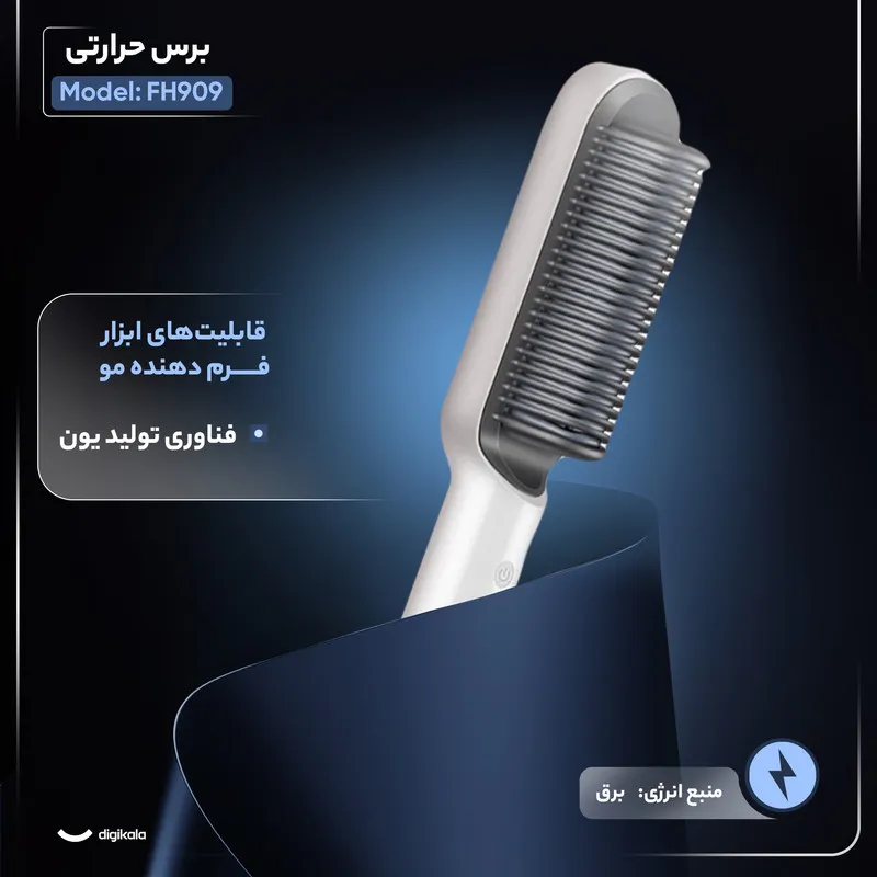 برس حرارتی مدل FH909 - تصویر 3