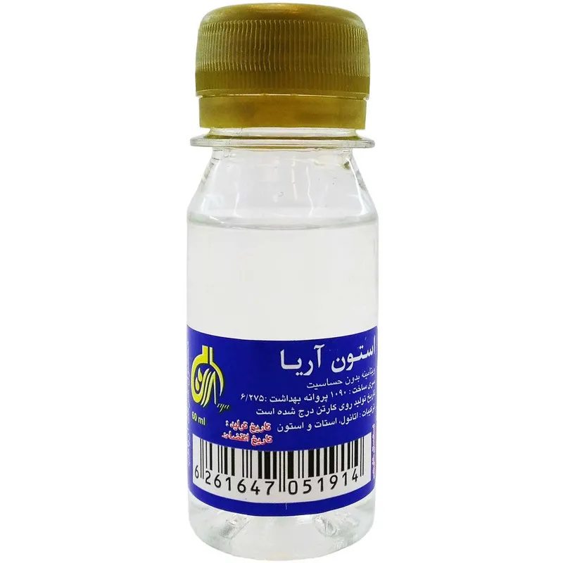لاک پاک کن آریا حجم 60 میلی لیتر