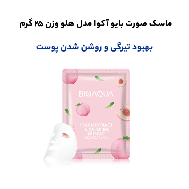 ماسک صورت بایو آکوا مدل هلو وزن 25 گرم بسته 10 عددی - تصویر 5