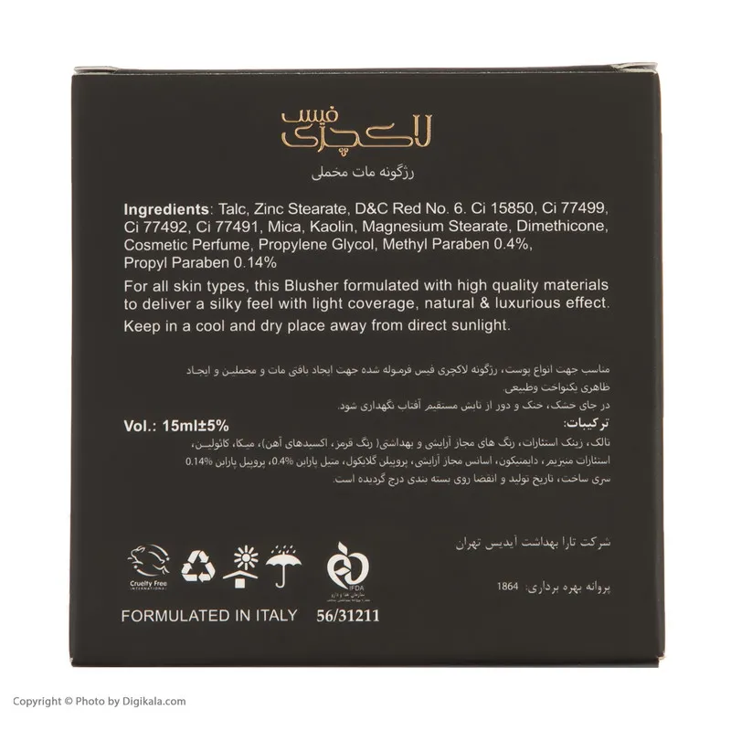 رژ گونه لاکچری فیس مدل Matte Effect شماره 207 - تصویر 5