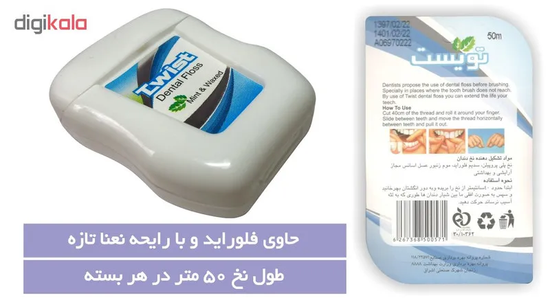 نخ دندان تویست مدل Mint & Waxed طول 50 متر - تصویر 3